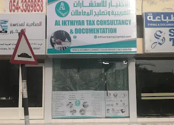 AL IKTHIYAR TAX CONSULTANCY & TYPING CENTER