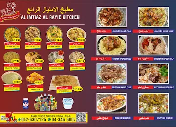 AL Imtiaz Public Kitchen