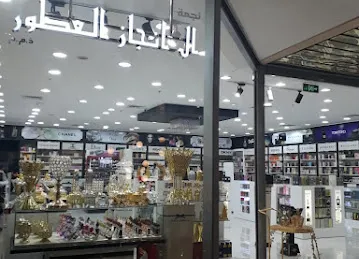 Al Injaz Perfumes LLC - Palm Strip Mall