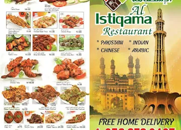 Al Istiqama Restaurant Branch-1