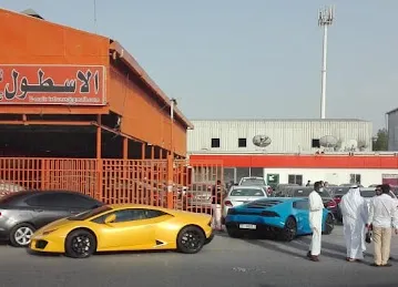 Al istoul used cars trading