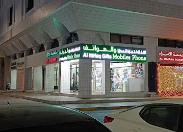 Al Ittifaq Gifts Mobile