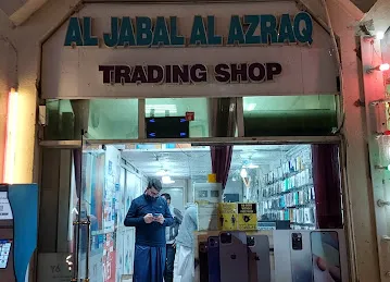 Al JABAL AL AZRAQ TRADING SHOP