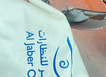 Al Jaber Optical City Centre Deira . الجابر للنظارات ديره سيتي سنتر