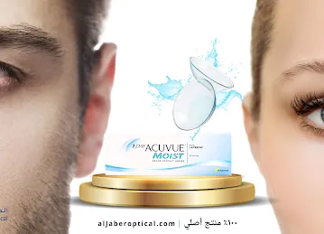 Al Jaber Optical Manar Mall . الجابر للنظارات منار مول