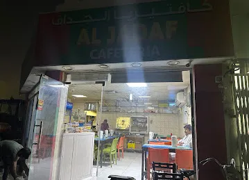 Al jadaf cafeteria