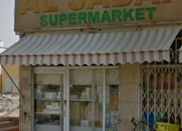 Al Jadaf Super Market
