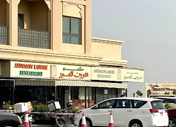 Al Jaddaf building