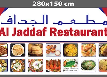 Al Jaddaf Restaurant