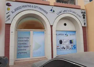 Al Jadeed Printing and gifts Trading