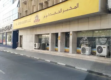 Al Jadeer Trading Est.