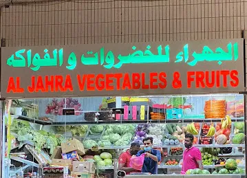 AL JAHRA VEGETABLES&FRUITS