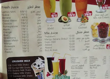 Al jamaa cafeteria ajman rumailah 3