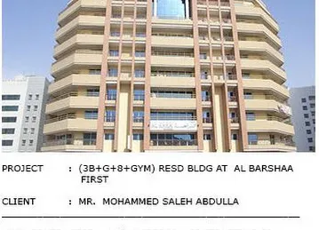 AL JAMALIYA TECHNICAL SERVICES CO.(L.L.C)
