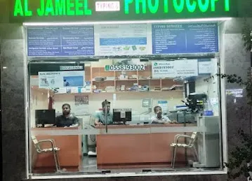 Al Jameel Typing And Photocopying