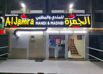 Al Jamra restaurant and Kitchen for Mandi and Madhbi LLC