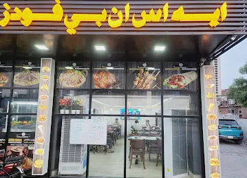 AL JANIYA RESTAURANT