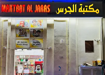 AL JARAS BOOKSHOP L L C