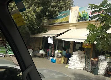 Al Jawaneh Laundry