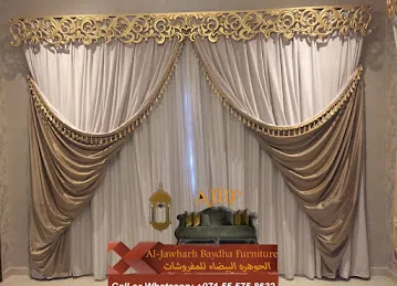 Al-Jawharh Baydha Furniture - الجوهره البيضاء للمفروشات