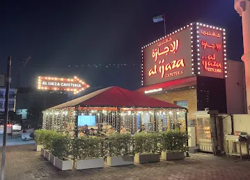 Al Jaza, Brandah Street