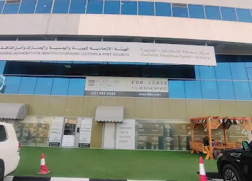 Al Jazeera Customer Happiness Center - Federal Authority for Identity, Citizenship, Customs and Ports Security