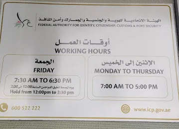 Al Jazeera Customer Happiness Center - Federal Authority for Identity, Citizenship, Customs and Ports Security