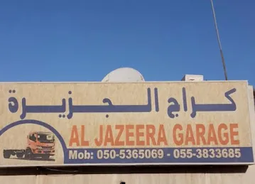 Al Jazeera Garage