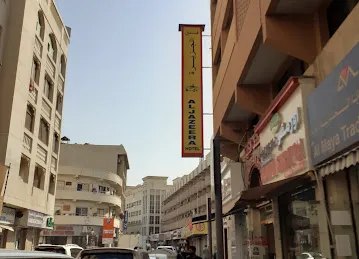 Al Jazeera Hotel