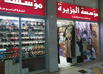 Al Jazirah Est