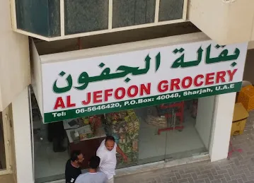 Al Jefoon Grocery