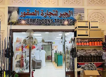 Al Jer falcon trading