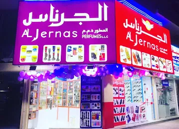 Al jernas perfume