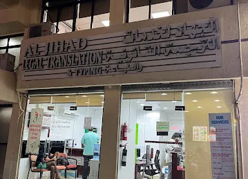 Al Jihad Legal Translation & Typing