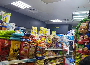 Al Jubail Grocery