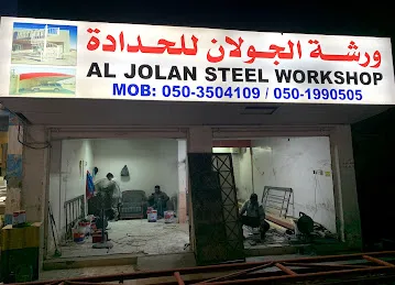 Al Julan Steel Workshop