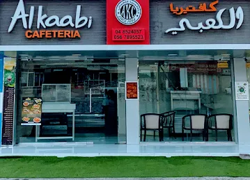 Al Kaabi Cafeteria كافتيريا الكعبي