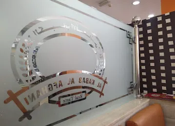 AL KABAB AL AFGANI naif deira branch