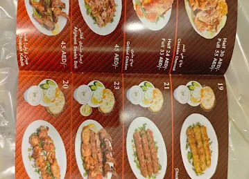 Al kabab al afghani new muwailah branch