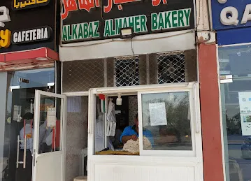 Al Kabaz Al Maher Bakery