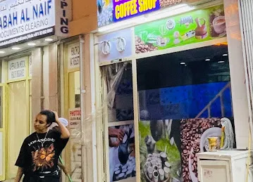 AL KAHWA AL DAHABIA. مقهي القهري الذهبية
