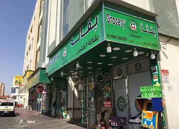 Al Kamil Grocery LLC Branch