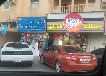 Al kanz Stationery