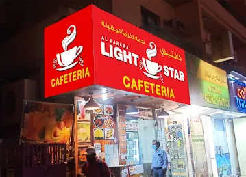 Al Karama Light Star Cafeteria