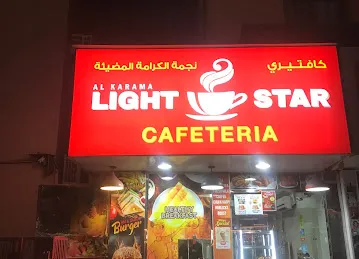 Al Karama Light Star Cafeteria