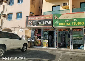 Al Karama Light Star Cafeteria