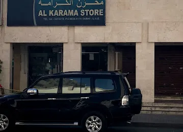 AL KARAMA STORE