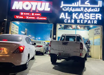 AL KASER AUTO REPAIR WORKSHOP الكاسر لتصليح السيارات
