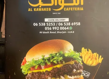 Al kawakeb cafeteria