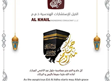 Al Khail Engineering Consultant I الخيل للاستشارات الهندسية